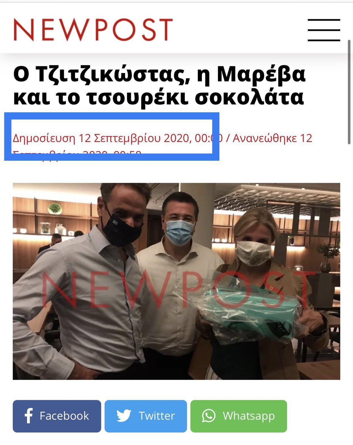 mitsotsourek