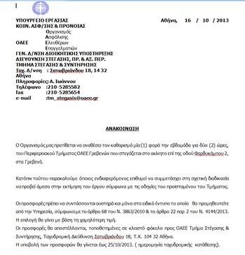 oaeeX 1710