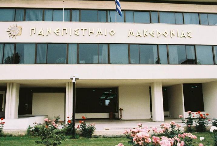 panepistimio makedonias