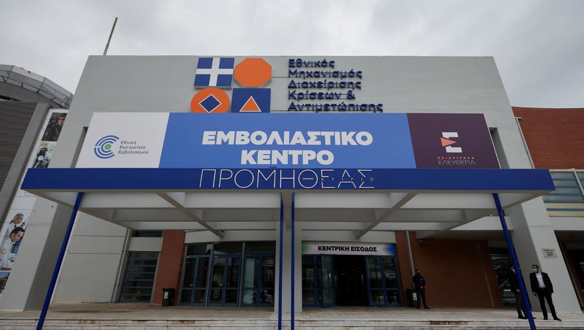 emvoliastiko kentro promitheas 1 dt