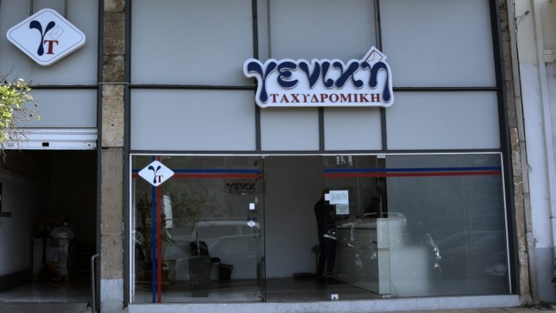 ΓΕΝΙΚΗ ΤΑΧΥΔΡΟΜΙΚΗ