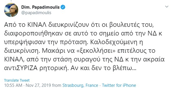 papapadimoul
