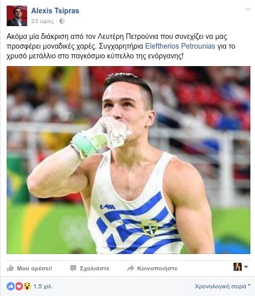petrounias tsipras 0