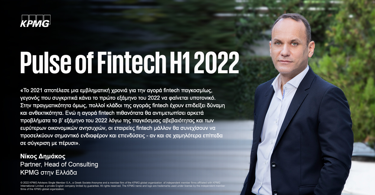 NID IN Meme pulse of fintech h1 2022