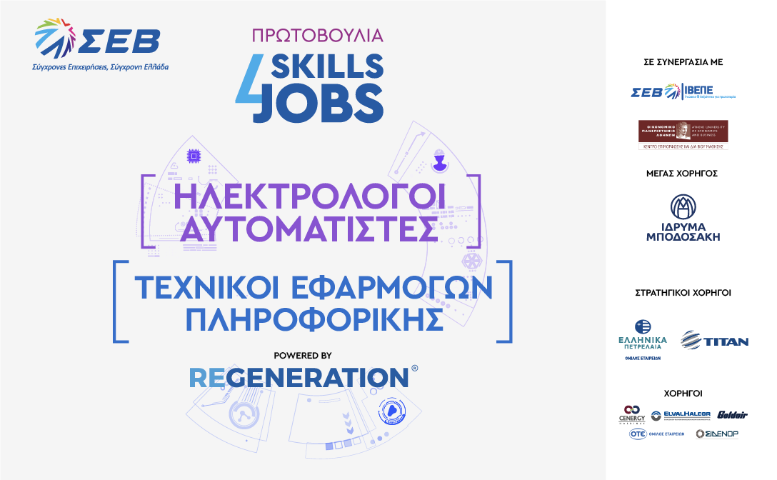 Skills4Jobs PR