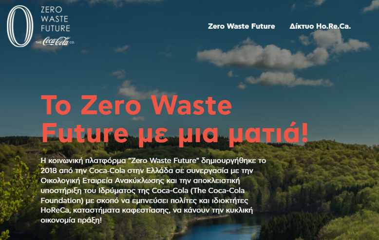 Zero Waste HoReCa Hub Introductory page