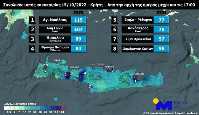 crete rain 151022 17 00
