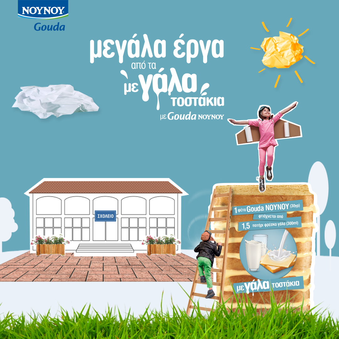 μεΓΑΛΑ Έργα 1080x1080