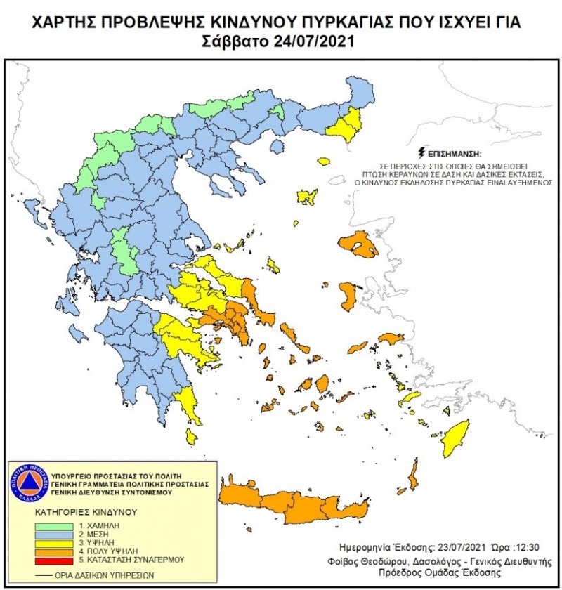 pyrkagia-ggpp.jpg