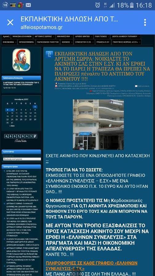 sorras2