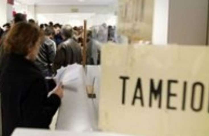 tameio