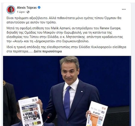 tsipras