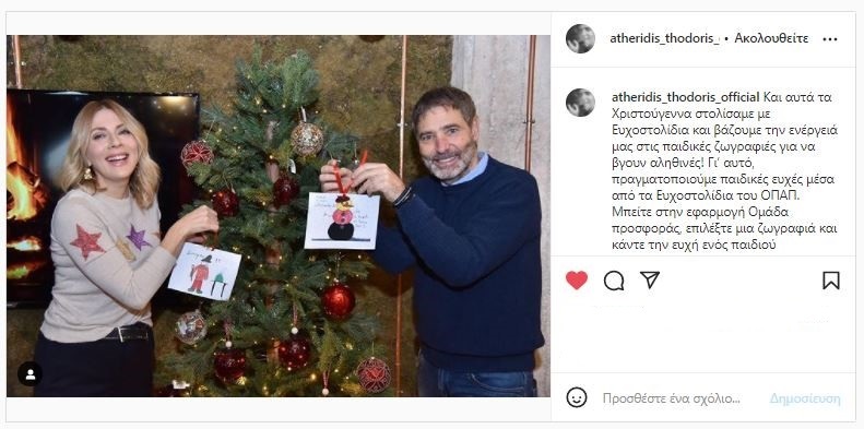 ΑΘΕΡΙΔΗΣ