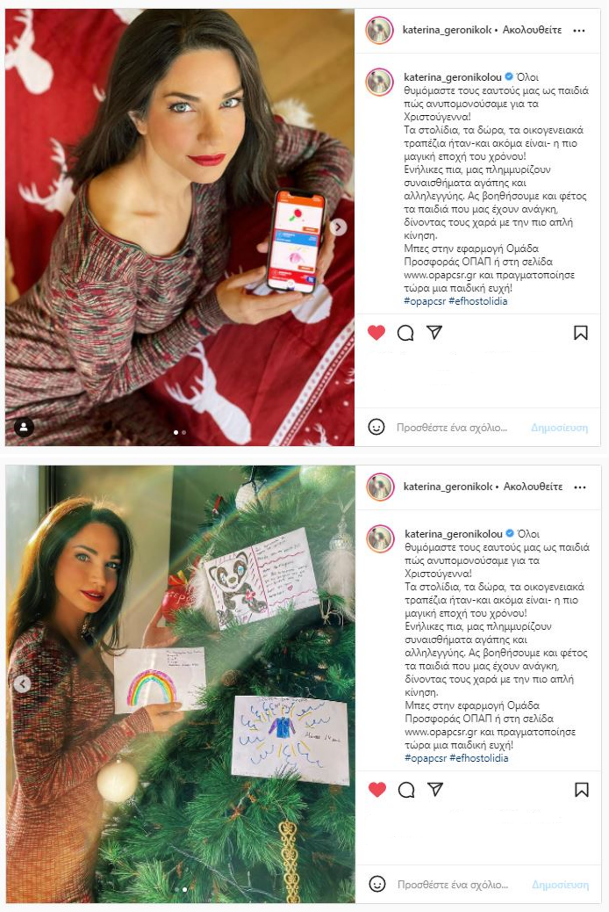 ΓΕΡΟΝΙΚΟΛΟΥ