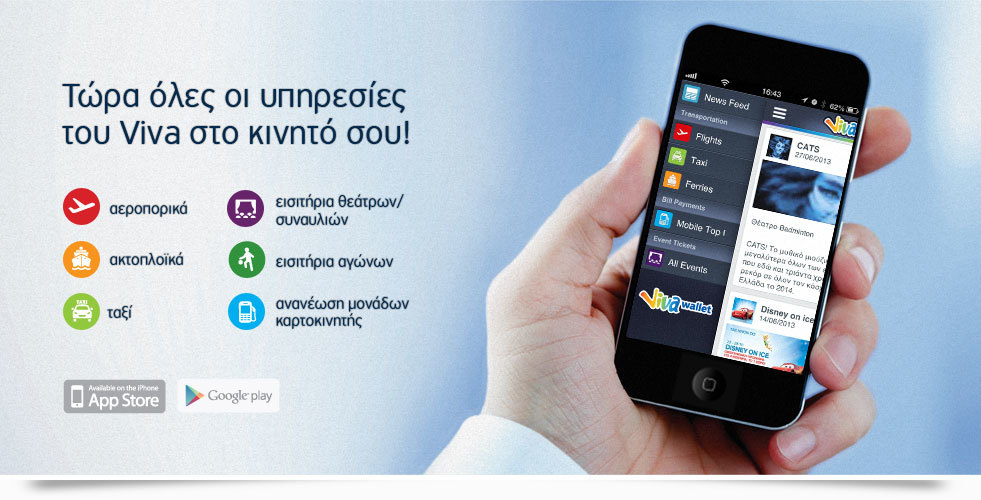 viva wallet