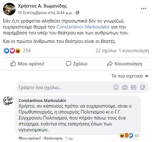 xwmenides markoulak