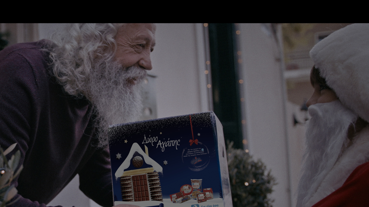 ΑΒ Xmas Δώρο Αγάπης