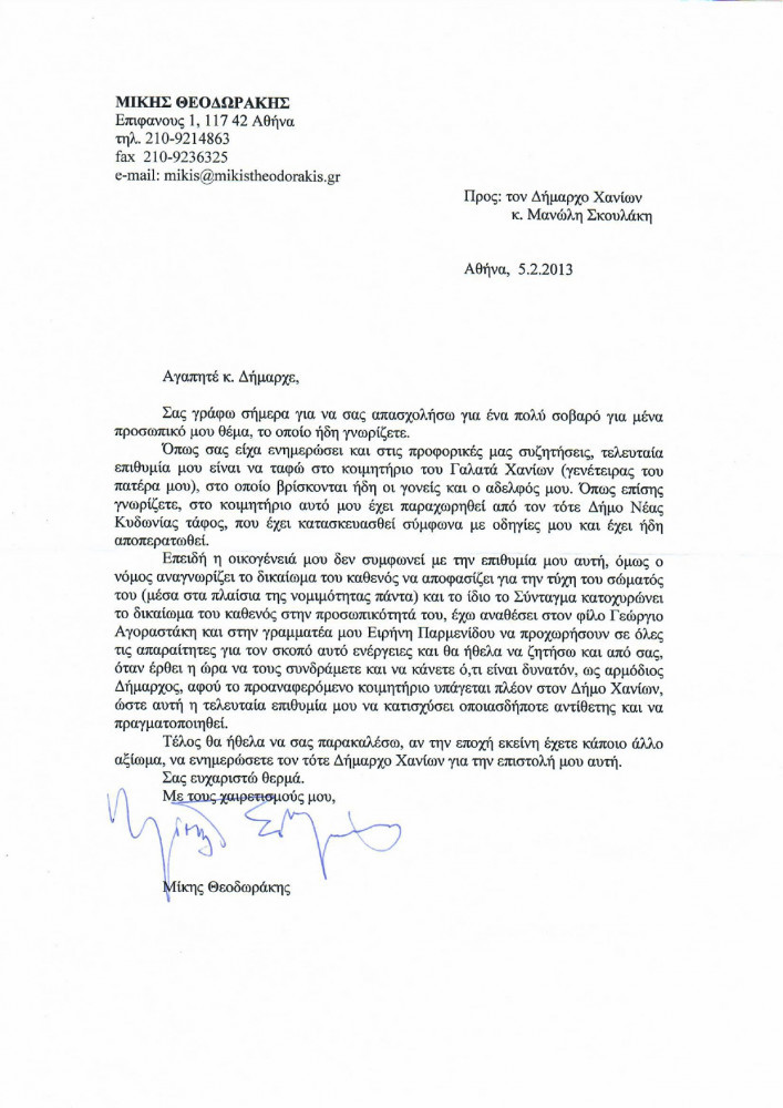 epistoli Copy 1