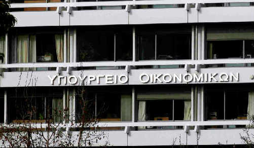 ypoyrgeio oikonomikon