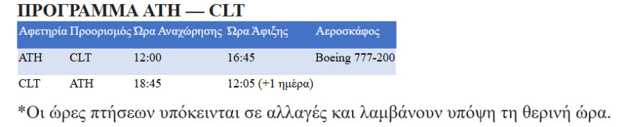 ATHENS_-_CHARLOTTE_dd028.PNG