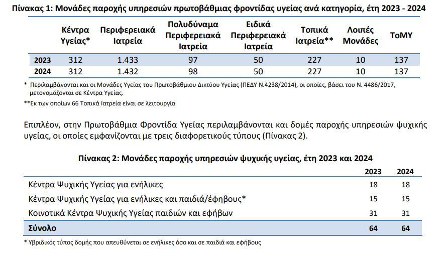 protovathmia_ugeia_2c71f.JPG