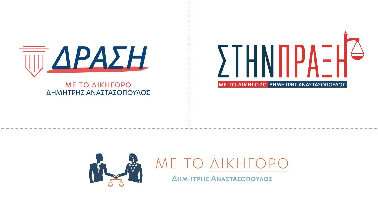 Logos Me To Dikigoro 7e0a0