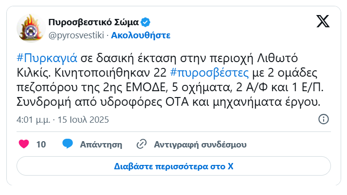 fotia_f72ed.jpeg