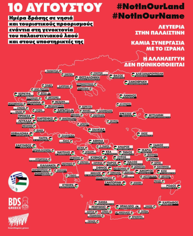 gaza 72023