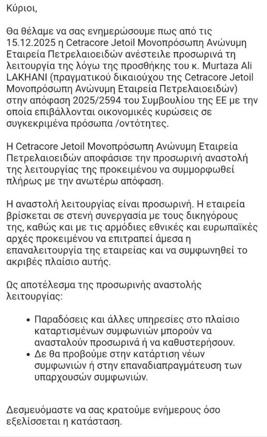 jetoil_1d721.jpg