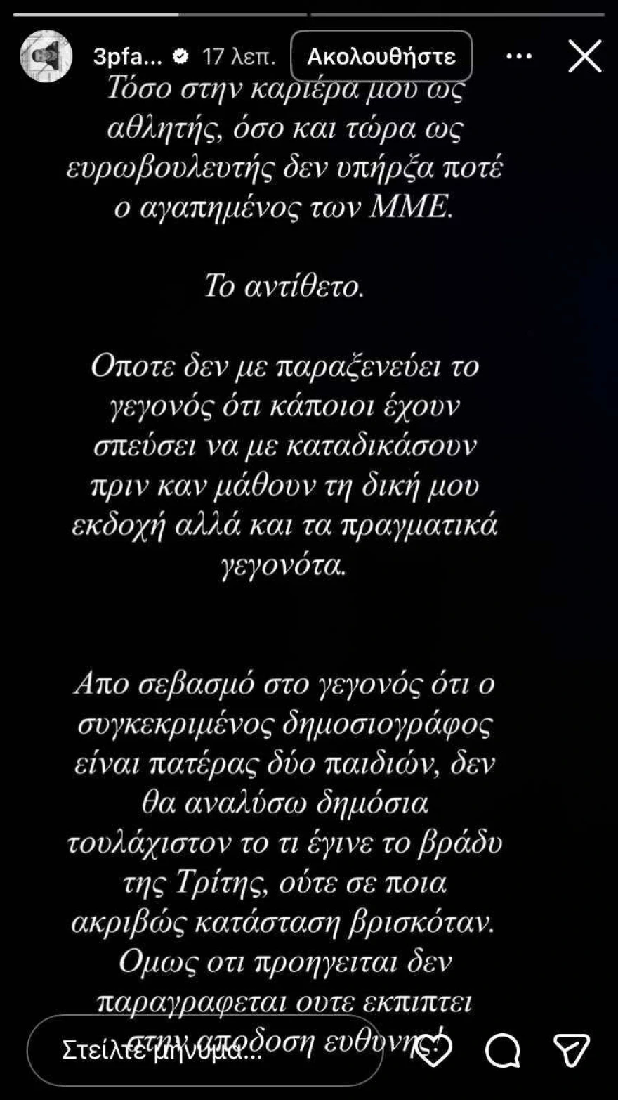 papastory-1_ce5eb.webp