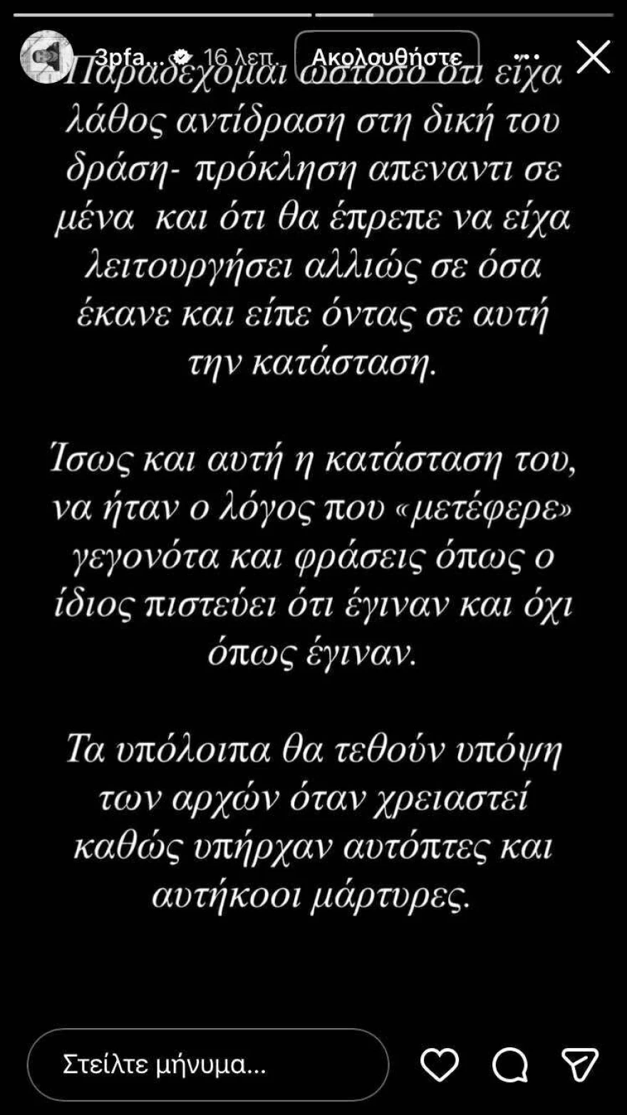 papastory-2_7c673.webp