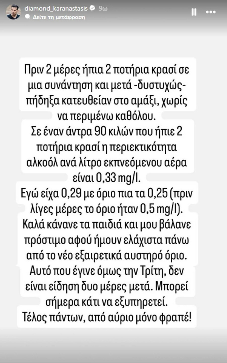 imgi_1_karanastasis_3c18b.jpeg
