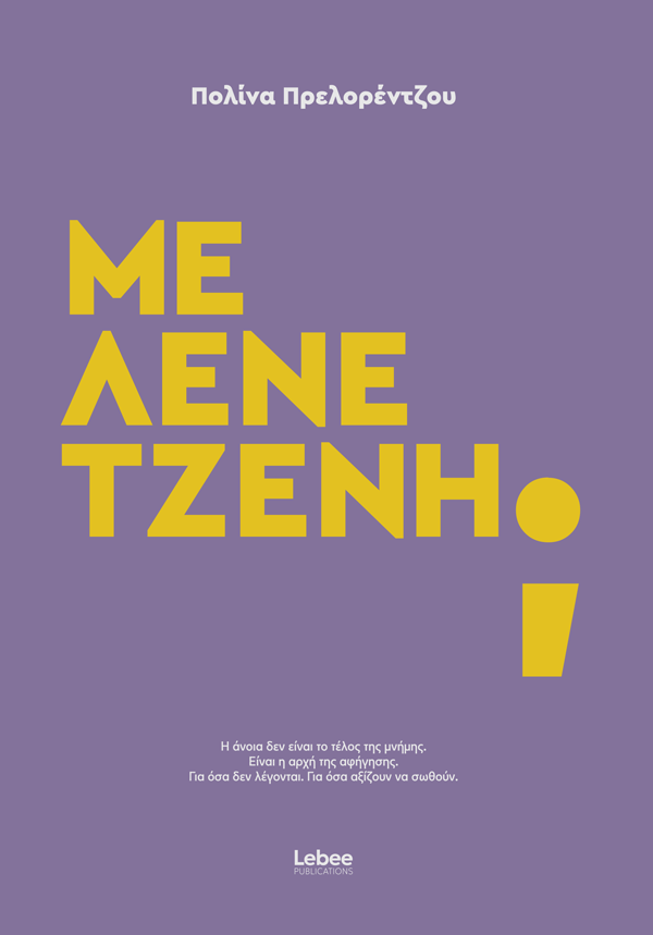 me lene tzenh prelorentzou 2 2253f