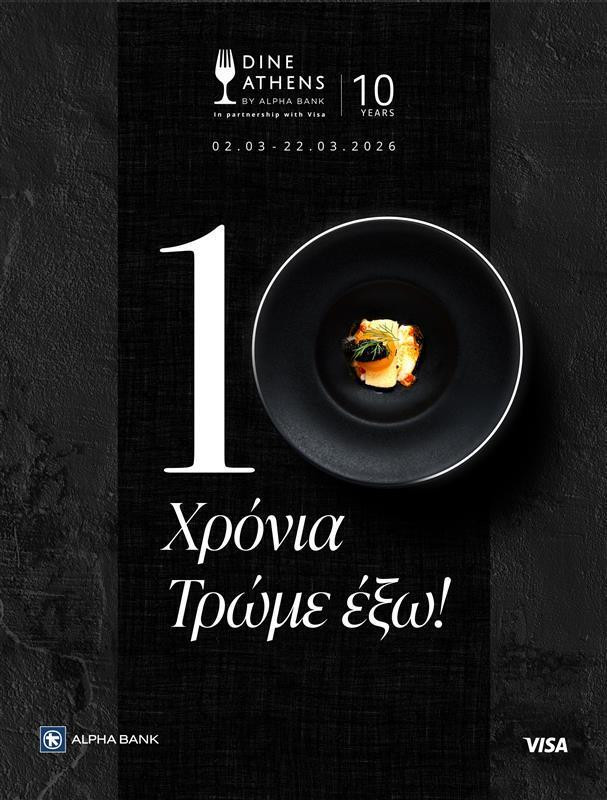 DINE_ATHENS_6e6c1.jpg
