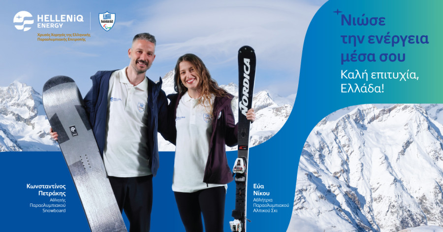 4_ΕΠΕ_HE_PARAOLYMPICS_POSTS_cb815.jpg