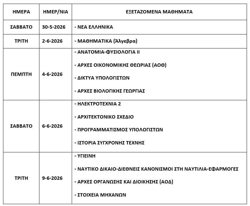 panellinies-epal1_f31f2.jpg