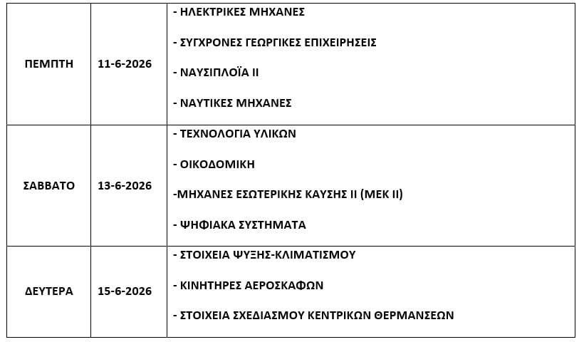 panellinies-epal2_24fa0.jpg