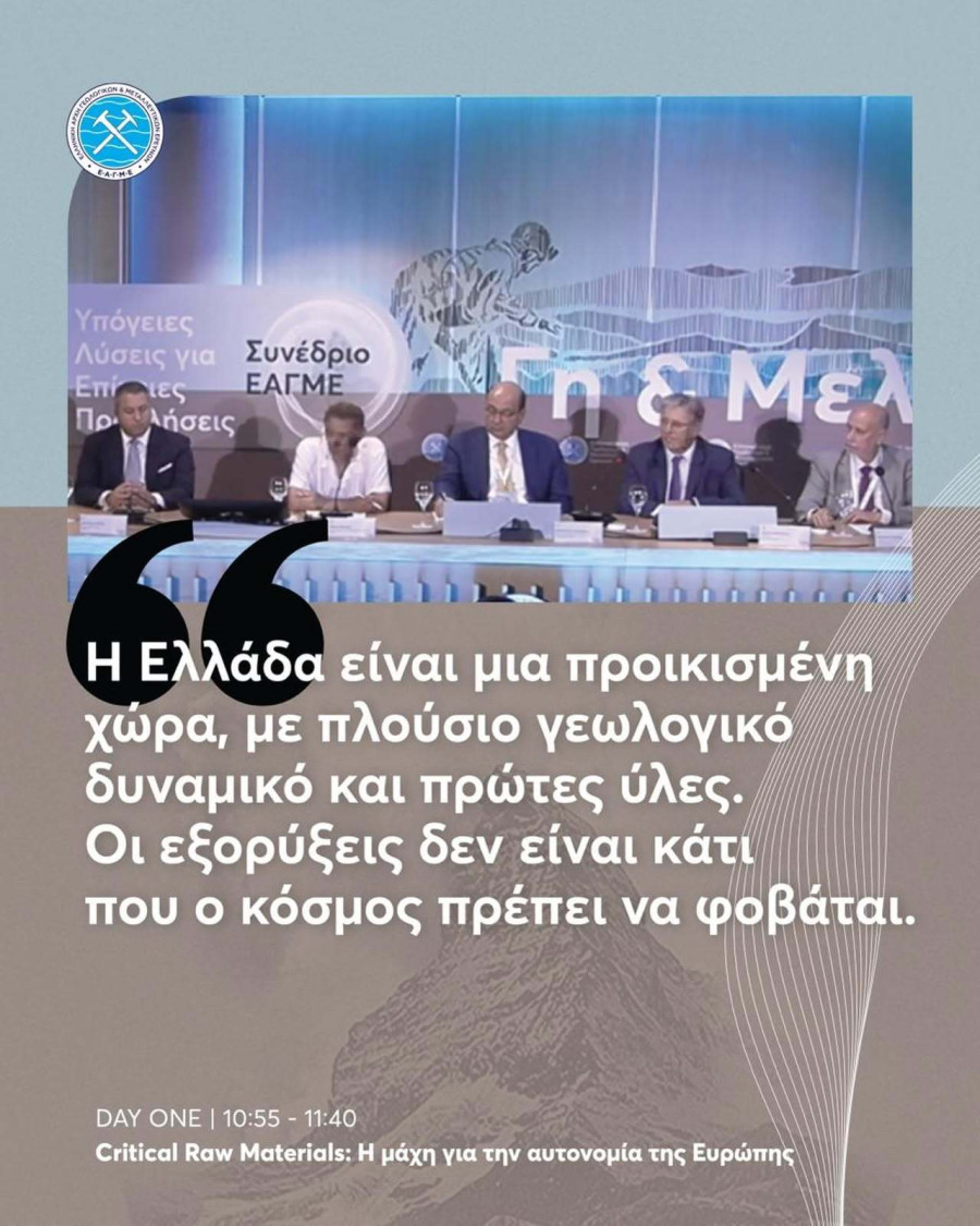 ΣΥΝΕΔΡΙΟ_ΕΑΓΜΕ_205d3.jpg