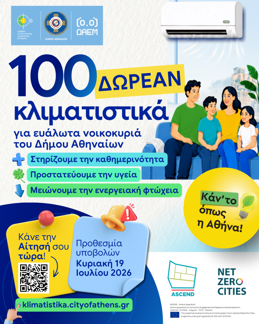 klimatistika-daem-gaef-UPD_1db76.png