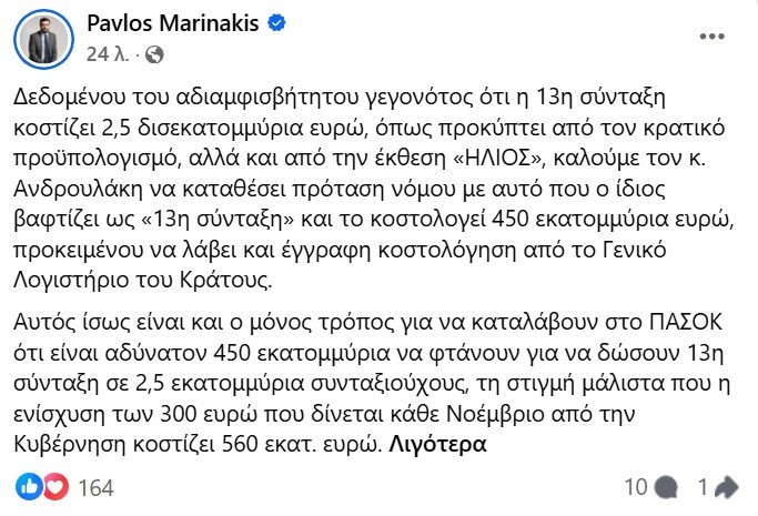 marinakis_b8d0f.jpg