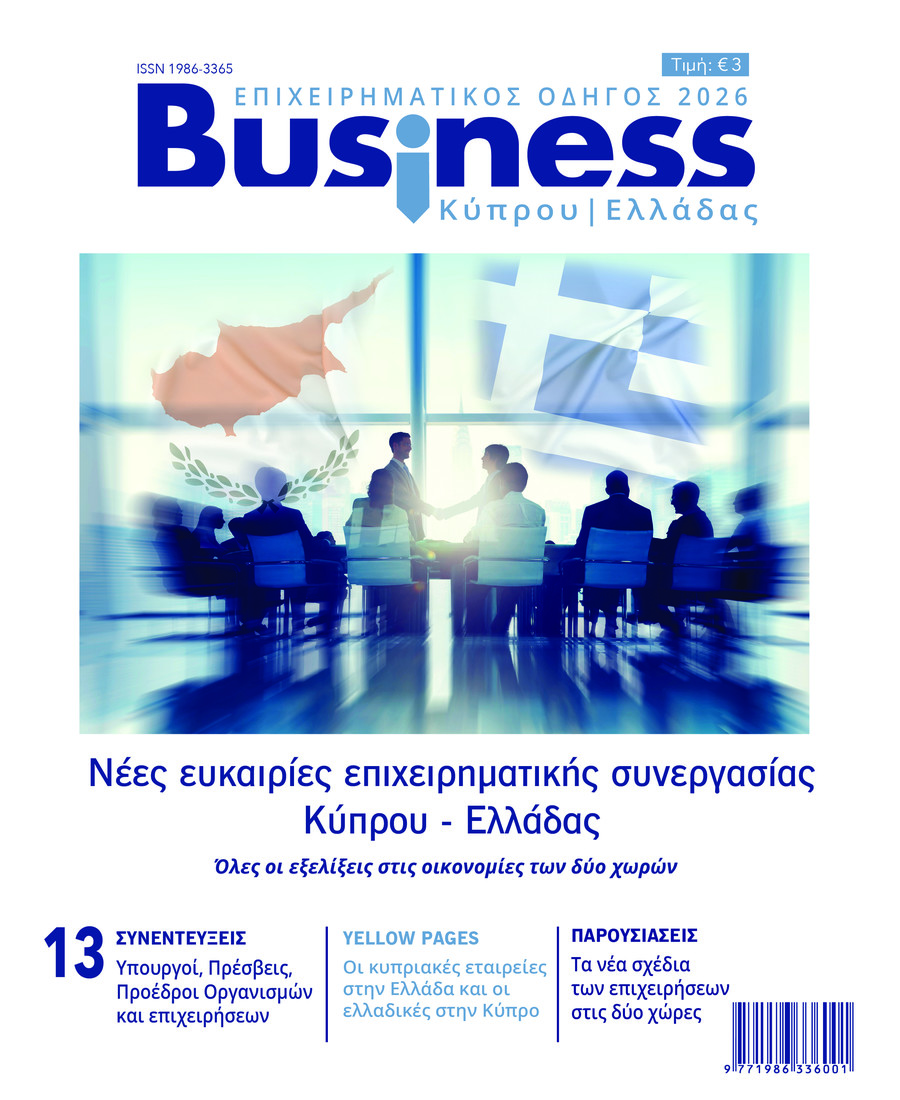 busines_kyprou-elladas_77d0c.jpg