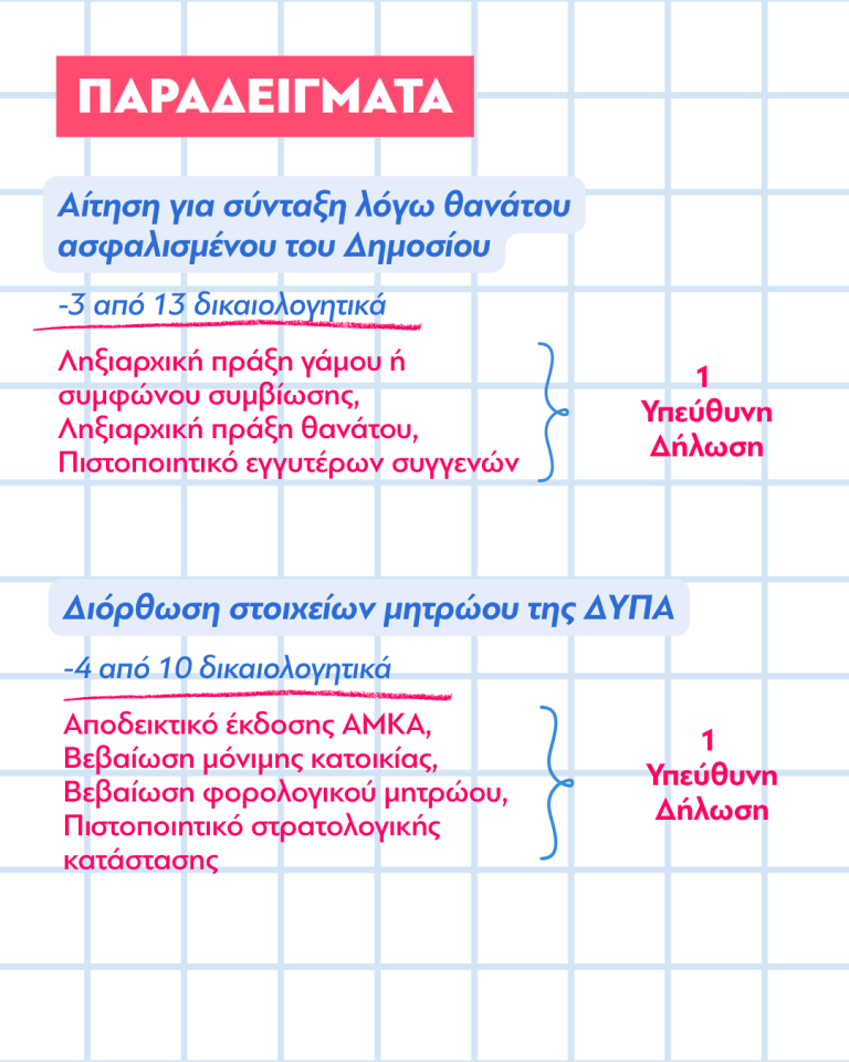mitos-3_c6a75.png