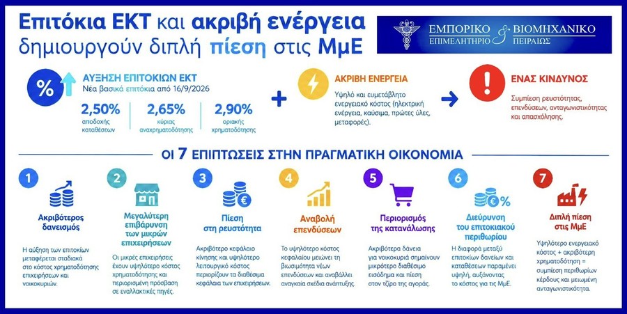 πινακασ_δ.τ.-16.09.26_87c98b5e1baf9208.jpg