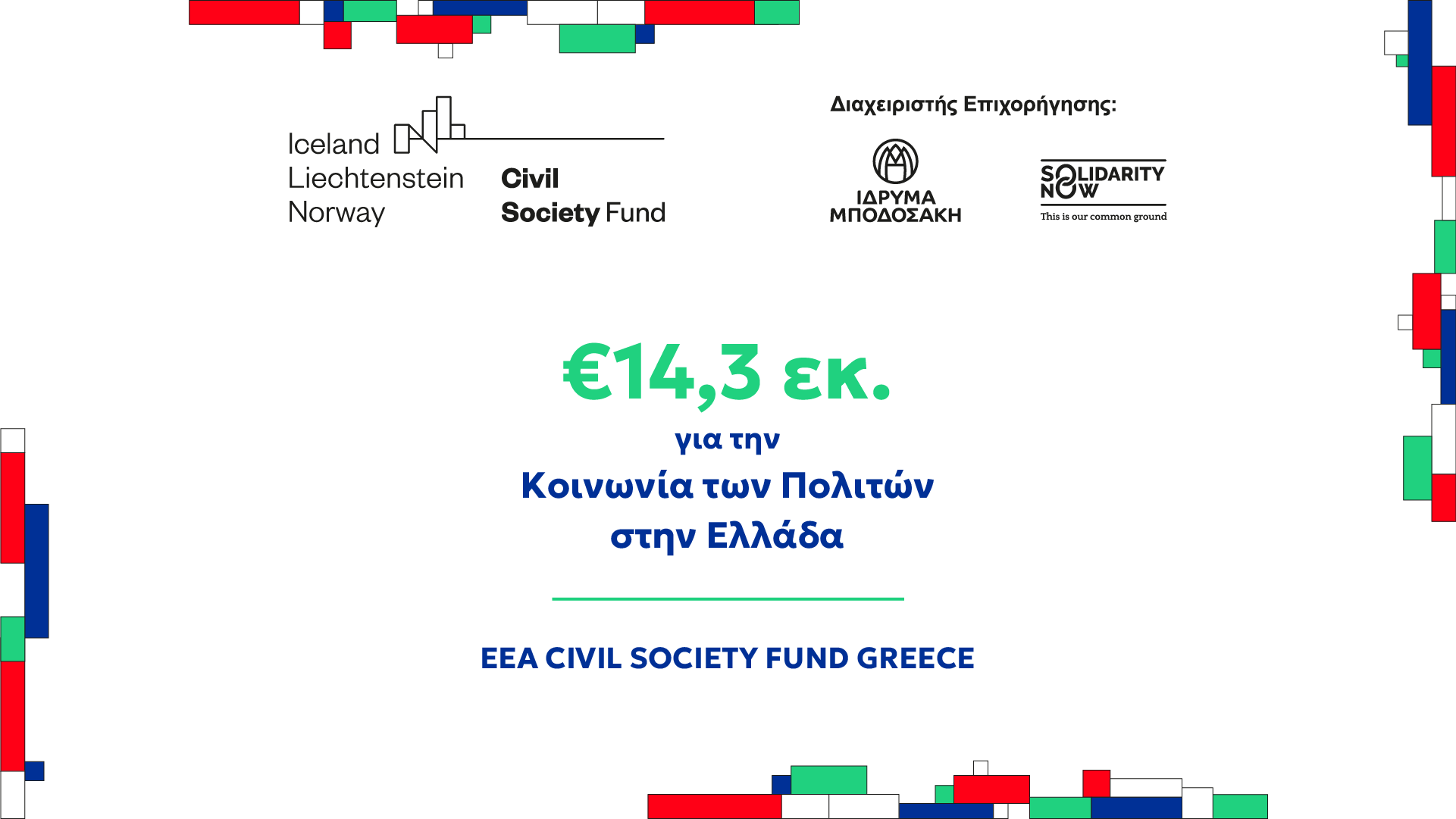 civil society fund greece b41dc70de17b7b4f