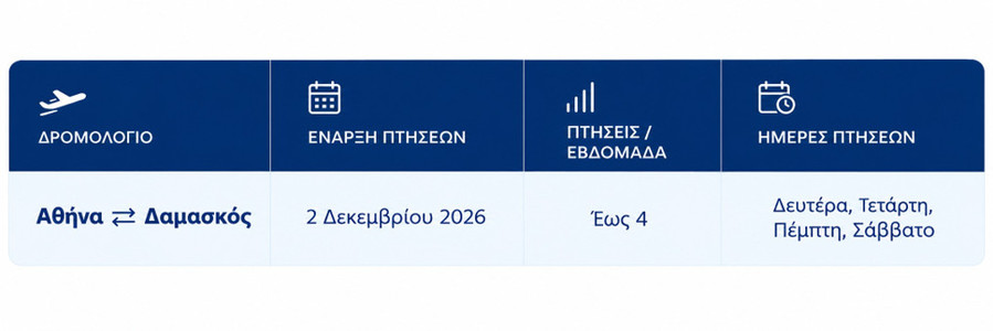 aegean_83333ae7c2c4a0d3.jpeg
