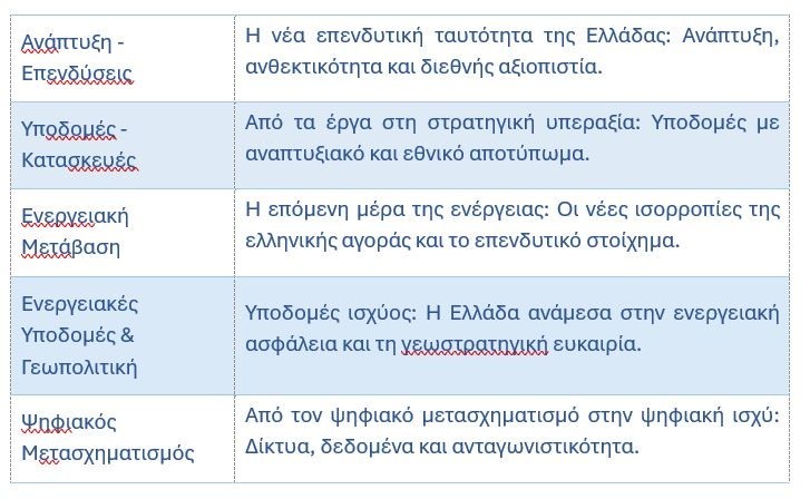 programma_anaptixis_f037460890ef1412.jpg