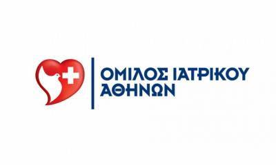 Όμιλος Ιατρικού Αθηνών: Ανακοίνωσε πρωτότυπη ιδιωτική πανεπιστημιακή σχολή στη Θεσσαλονίκη