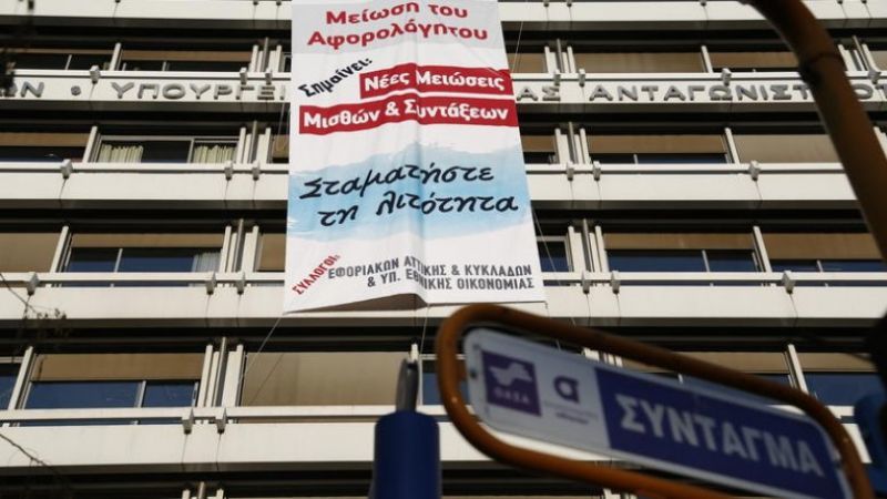 Εφοριακοί κρέμασαν πανό στο υπ. Οικονομικών κατά της μείωσης του αφορολογήτου