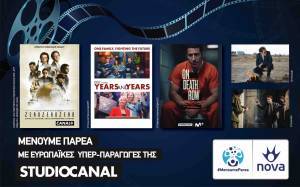 Nova: Αποκλειστική συμφωνία με StudioCanal σε Ελλάδα και Κύπρο