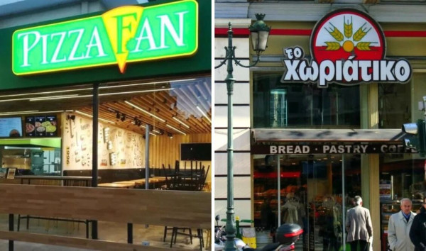 Η βιτρίνα της οικονομίας μας